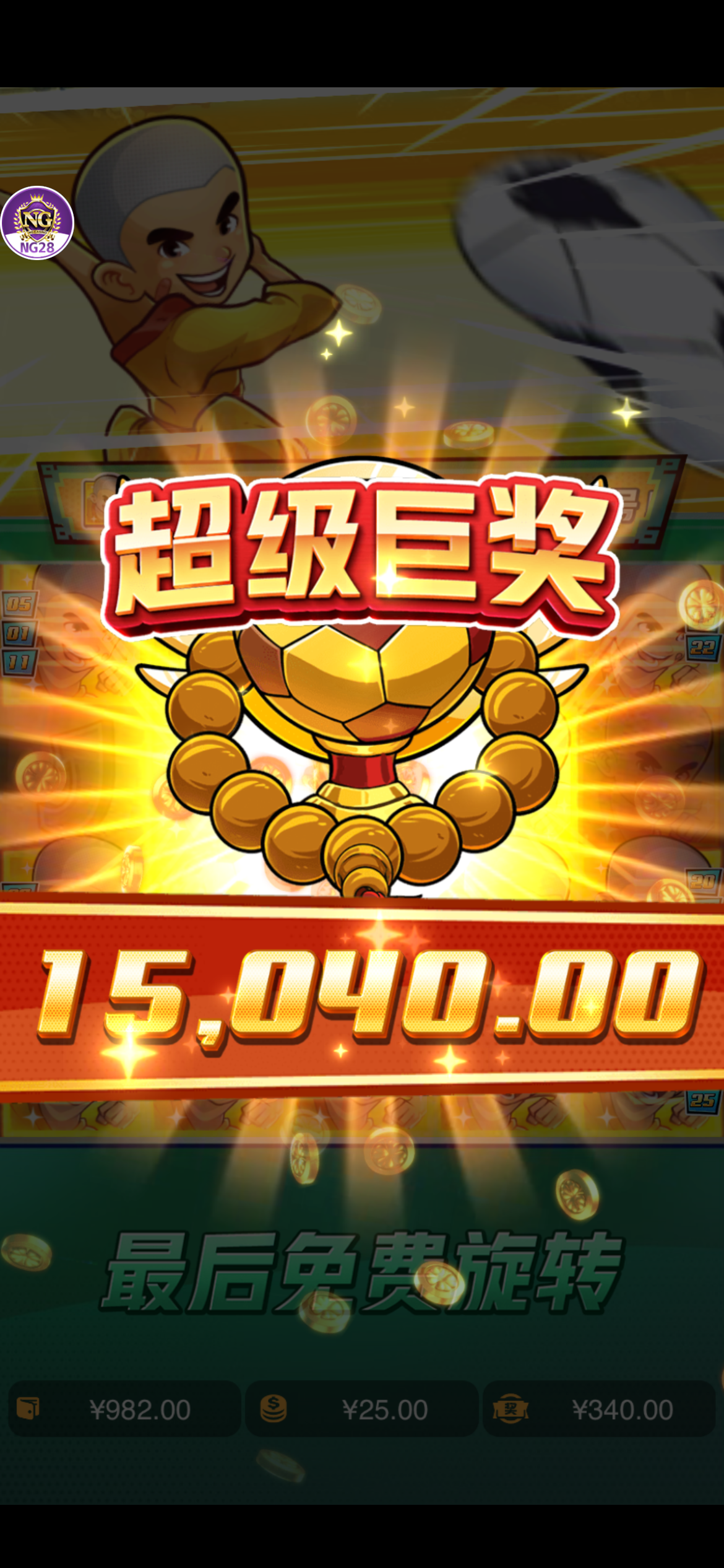 PG大神